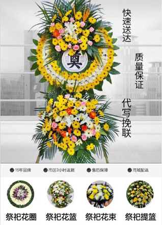 陕西咸阳市三原县嵯峨镇槐树坡村花圈代送